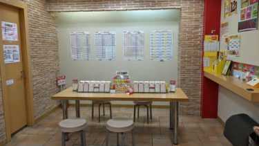 宝くじ 年内に１等当選は確定しているので