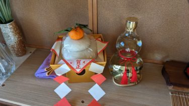 金箔入り透明瓢箪酒