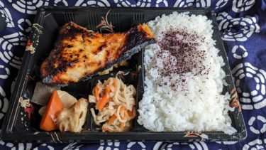 焼魚弁当に恋した
