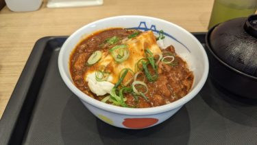 松屋 富士山豆腐の本格麻婆めし