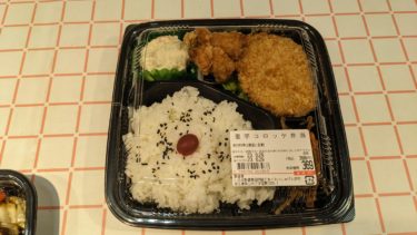 里芋コロッケ弁当