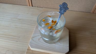 キバナコスモス酒