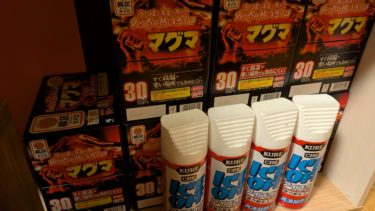 冬の準備 – マグマ –