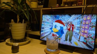 ドンキイクヨ くそかわいい