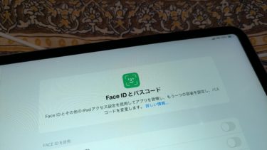 フェイスID or タッチID